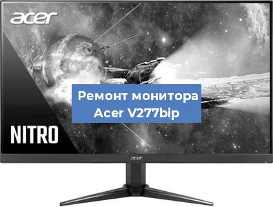 Замена разъема HDMI на мониторе Acer V277bip в Воронеже